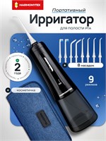 Ирригатор для полости рта портативный, ирригатор для зубов и брекетов Harmonytex 1000033059