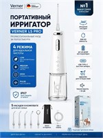 Ирригатор для зубов Verner LS PRO портативный аккумуляторный 300 мл, для полости рта и десен, мощная чистка, для брекетов 1000033063