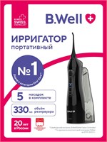 Ирригатор для полости рта портативный B.Well WI-911 с увеличенной емкостью 330 мл, черный 1000033065