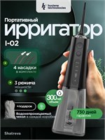 Ирригатор для полости рта портативный, черный, взрослый, для чистки зубов, для брекетов, для имплантов, компактный ht I-02 1000033067