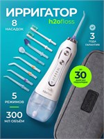 Ирригатор для полости рта портативный для зубов h2ofloss, ирригатор электрический беспроводной дорожный для брекетов 1000033068