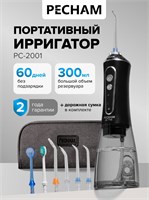Ирригатор для зубов и полости рта портативный PECHAM Active PC-2001, 6 насадок с кейсом и дорожным чехлом 1000033069