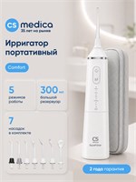 Ирригатор для полости рта портативный CS Medica AquaPulsar CS-9 Comfort ZeroWhite (белый) 1000033073