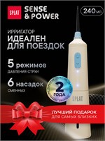 Ирригатор для полости рта портативный водонепроницаемый с таймером SPLAT Sense&amp;Power, 6 сменных насадок и зарядное устройство, бежевый 1000033075