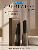 Ирригатор для полости рта Revyline RL 670 портативный, черный, взрослый, для чистки зубов, для брекетов, для имплантов, компактный 1000033076