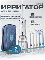 Ирригатор для зубов AsiaCare 1000033085