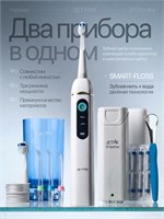 Зубной центр Jetpik JP200 Ultra, ирригатор с флоссовой нитью, максимальная комплектация 1000033088