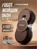 Мойщик окон RutBot L200 - это робот, который использует распыление для мойки окон 1000036806