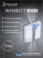 Миниатюрный робот ECOVACS Winbot MINI предназначен для мытья окон с двойным распылением, компактный и автоматический мойщик стекол 1000036813