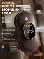 Робот для мытья окон с двойным распылением мощный RutBot L400 1000036817