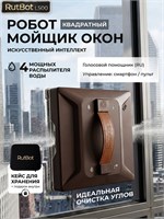 Мойщик окон RutBot L500 является квадратным и обладает двойным распылением, что делает его очень мощным 1000036820