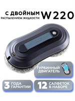 Даджет W220 - это робот, который моет окна, используя распыление и имея возможность менять салфетки до 12 штук 1000036823