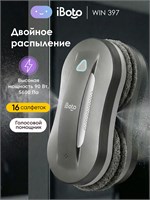 iBoto Win 397 - это робот, который моет окна с помощью двойного распыления и поставляется с 16 салфетками. У него есть голосовой помощник и гарантия на 2 года 1000036828