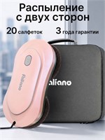 Мойщик окон роботизированный, с функцией распыления и кейсом, от компании Faliano 1000036834