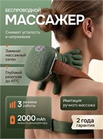 Электрический массажер для шеи и плечей имеет форму рук человека, который массирует тело 1000037841
