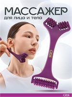DUO Face Lifting - это уникальный массажер, который обеспечивает антицеллюлитный эффект и подтягивает кожу лица и тела 1000037847