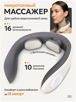 Массажер для шеи с маленькими токами / Специальный 1000037849