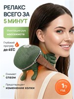 Электрический массажер предназначен для шеи и плечей 1000037867