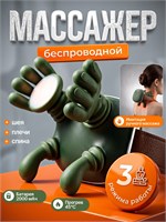 устройство для массажа шеи и плеч; устройство для массажа шеи; 1000037872