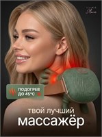 Электрический массажер "Руки" предназначен для шеи и плеч и оснащен функцией подогрева 1000037875