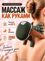 Электрический массажер для шеи и плечей 1000037883