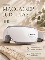 Электрический глазной массажер Nekteck с функцией подогрева, воздушной компрессией и Bluetooth, устройство для массажа глаз с встроенной музыкой, складной аппарат для расслабления и снятия усталости 1000037898