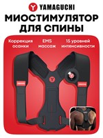 Тренажер для спины Yamaguchi Spine Trainer MIO - это устройство для стимуляции мышц спины 1000037901