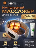 Массажер Kireitech предназначен для облегчения боли в области шеи и плеч с помощью электрических импульсов 1000037905