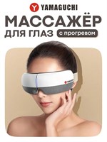 Yamaguchi Galaxy Eye - серый массажер для глаз, который работает от электричества 1000037906