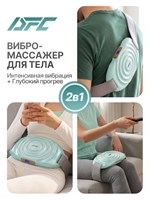 Массажер с вибрацией для области шеи, спины и плеч с возможностью нагрева DFC VM-SQ-D1G 1000037909