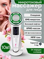 LUXLIFTING - это устройство для лица, предназначенное для проведения электрического массажа 1000037910