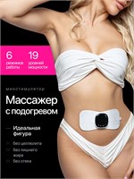 Массажер, который помогает расслабить мышцы и способствует снижению веса 1000037913