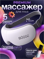 Электрический массажер для глаз BOGGE NOVAEYE с функцией bluetooth, 5 различными программами, подогревом и регулируемым ремешком, выполненный из мягкого материала 1000037916