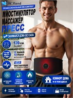 Массажер для пресса и тела Woflend ME-EMS001C, который также является миостимулятором, поможет вам бороться с целлюлитом, уменьшать жировые отложения и формировать красивую фигуру 1000037935