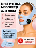 Микротоковый массажер для лица от MelnisStore предлагает 8 режимов и 19 уровней интенсивности. Профессиональная микротоковая маска для лица 1000037938