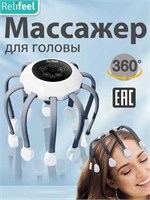 Электрический вибрационный массажер для головы Relifeel 25814 обладает 14 массажными насадками, 5 режимами работы и 360-градусным вращением. Устройство работает от аккумулятора 1000037941