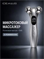 Лучший выбор - микротоковый массажер для ухода за кожей лица, шеи и тела. Электрический устройство с роликами, которое помогает улучшить состояние кожи благодаря микротокам 1000037942