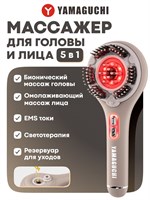 Массажный прибор для массажа головы от Yamaguchi FujiTouch 1000037954