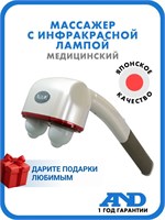 Медицинский антицеллюлитный электрический массажер Nozomi MH-102 с инфракрасной лампой предназначен для массажа шеи, плеч, суставов и всего тела 1000037955