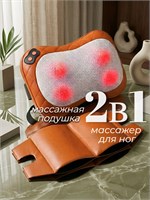 Электрическая массажная подушка Dykemann Muskelruhe SL-15 с подогревом и 4 роликами предназначена для массажа шеи и спины, также есть накидка для ног. Подходит для использования дома и в автомобиле 1000037957