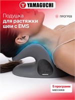Подушка из пены для укрепления мышц шеи с миостимуляцией EMS - это изделие, которое помогает растягивать и укреплять мышцы шеи 1000037962