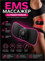 Профессиональное устройство для массажа мышц шеи, спины и живота 1000037963