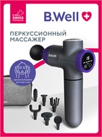 Массажный пистолет B.Well TH-490 предназначен для массажа лица и тела. Он имеет возможность работать до 3 000 ударов в минуту и поставляется с 6 насадками 1000037964