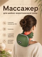 Беспроводной массажер Manus, созданный в форме рук, предназначен для массажа шейно-воротниковой зоны 1000037984