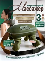 Электрический массажер с подогревом для шеи и плечей 1000037994