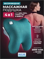 Массажная подушка WEASTRO предназначена для использования на шее, плечах, теле и спине 1000038006