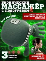 Массажное устройство для области шеи и плеч 1000038007