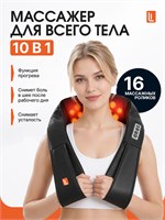 Массажное устройство для области шеи и плеч 1000038027