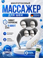 Массажер для шеи и плеч с функцией прогрева, использованием микротоков для расслабления и уменьшения боли 1000038041