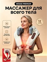 Устройство для массажа шеи и плеч 1000038045